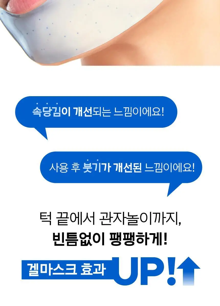 [포켓몬 에디션/5월올영픽/붓기완화] 프리메라 워터리 에이치씨 디퍼프 메가-샷 겔마스크 4+1매 기획/단품 상세페이지 27